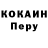 Cocaine Колумбийский german Karpuk