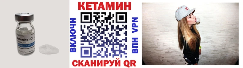 купить наркоту Павловский Посад КЕТАМИН VHQ