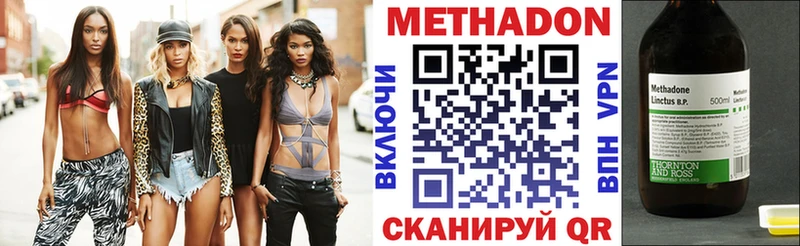 наркотики  Павловский Посад  Метадон белоснежный 